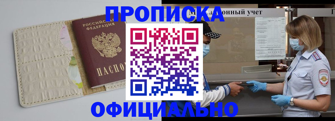 временная регистрация в квартире в Николаевске