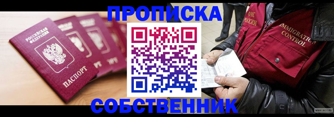 регистрация в Николаевске